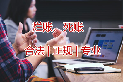 柳先生借款追回，讨债团队信誉好